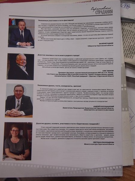 Первая страница каталога. 2012 год