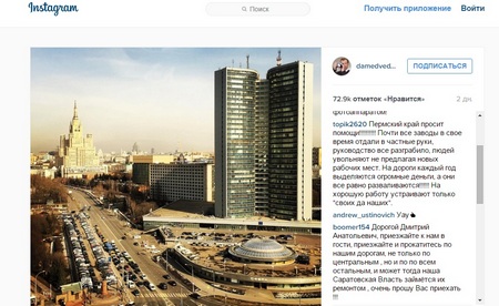 Инстаграм Медведева