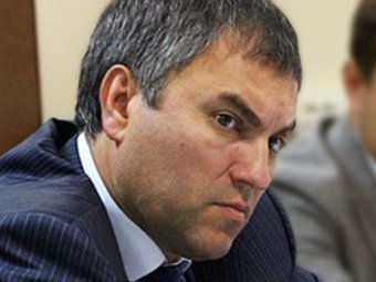 Вячеслав Володин сообщил, что не менял своих убеждений и после приостановления членства в «Единой России»