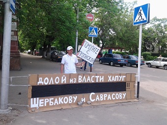 Житель Балашова провел одиночный пикет в центре города