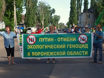 Балашовские экоактивисты приняли участие в митинге в Воронежской области