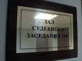 Допрос свидетеля Юрия Нефедова по делу Лысенко пройдет в закрытом порядке