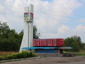После протестов жителей села Хоперское Балашовского района возле него не построят завод