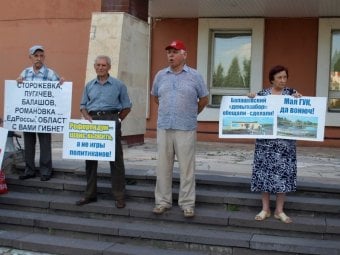 Митинг коммунистов в Балашове прошел в присутствии единороссов и чиновников