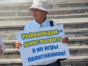 Балашовцам снова отказали в регистрации инициативной группы по референдуму