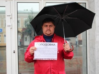 Коммунист Дмитрий Сорокин устроил голодовку у входа в правительство Саратовской области 