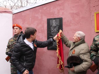 В Саратове открыли мемориальную доску Георгию Жукову
