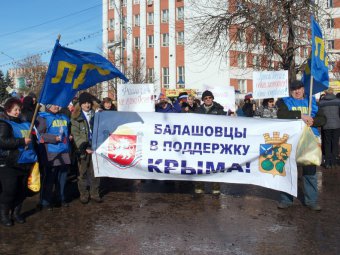 На балашовском митинге в поддержку Крыма раздавались выкрики «Россия для русских!»