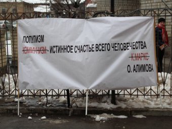 Провокатор растянул плакат у входа в саратовский обком КПРФ