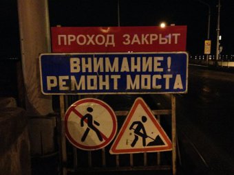 Ночью на мосту Саратов - Энгельс автомобилист сбил пешехода и протаранил полицейскую машину