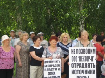 Участники народного схода в Соколовом: Отходами отравлены источники водоснабжения