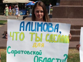Саратовские молодогвардейцы провели пикет против «ничего не значащих пикетов» коммунистов