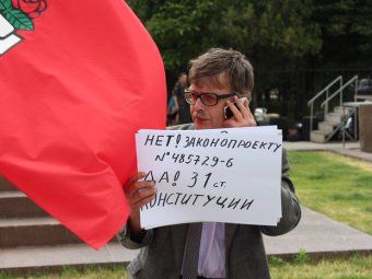 Саратовские оппозиционеры поддержали украинский законопроект о люстрации