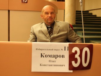 Депутат от «Единой России» Олег Комаров заявил о появлении собственной фракции в гордуме
