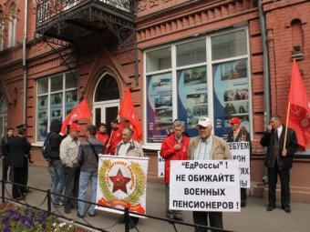 Во время пикета КПРФ у штабквартиры «Единой России» молодогвардейцы поздравили его участников с Днем пожилого человека