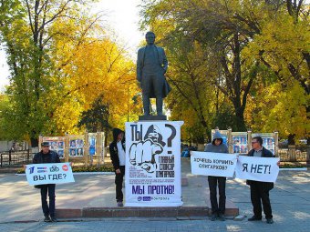 Саратовские активисты потребовали «сохранить людей России от путинских олигархов»