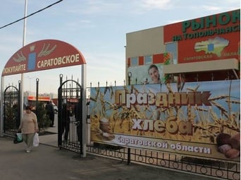 Арбитражный суд области опроверг информацию об аресте рынка в Солнечном