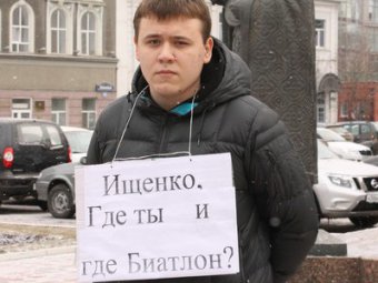 У областной думы проходит одиночный пикет против Антона Ищенко как спортивного функционера