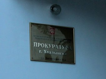 Хвалынские прокуроры нашли в интернете запрещенную книгу о русском национал-социализме
