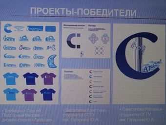 Варианты туристического логотипа Саратовской области будут принимать еще неделю