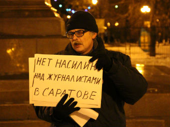 Гражданский активист выступил с лозунгом: «Нет насилию над журналистами в Саратове»