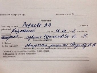 Пресс-секретарь Радаева о повестке в суд: «Никакая повестка в правительство не поступала»