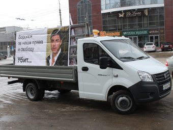 По Саратову провезли портрет Бориса Немцова