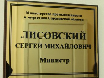 Минпром: С понедельника Сергей Лисовский будет находиться на больничном