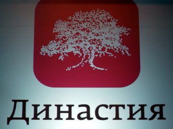 Признанному иностранным агентом фонду «Династия» грозит штраф до полумиллиона рублей