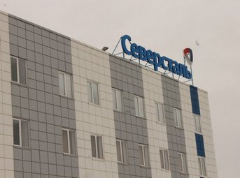 Балаковский завод «Северсталь» оштрафовали на 20 тысяч рублей