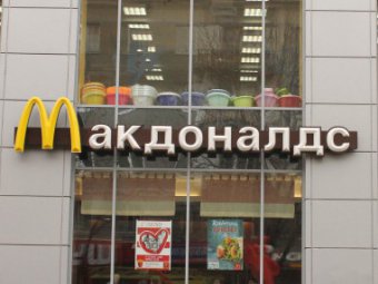 В зеленой зоне стадиона «Локомотив» могут построить McDonalds