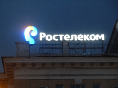 Военный комиссариат Саратовской области задолжал «Ростелекому» 780 тысяч рублей