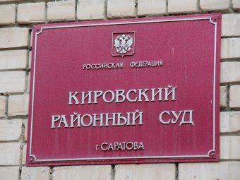 Мать заключенного за взятку надсмотрщику приговорили к штрафу в полмиллиона рублей