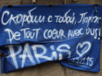 Саратовцы почтили память погибших в парижских терактах