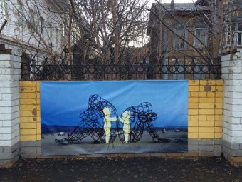 Напротив здания областного УФСИН разместили плакат с арт-объектом украинского художника
