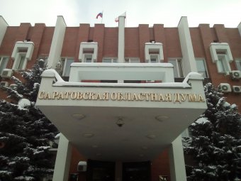 В облдуме вручили свидетельства «Почетный гражданин области» и одобрили кандидатуру члена ЦИК