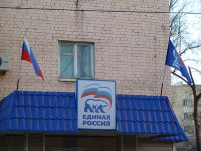 «Единая Россия» отреагирует на проблему саратовских дорог открытием телефонной горячей линии
