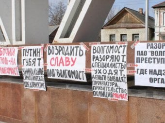 ГИТ: «Волгомост» выплатил сотрудникам 100 миллионов рублей задолженности по зарплатам