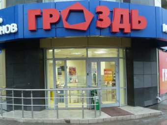 В магазинах Калининска торговали детским питанием с истекшим сроком годности