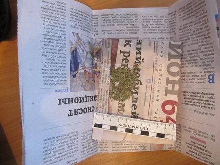 Газету правительства Саратовской области использовали для передачи наркотиков