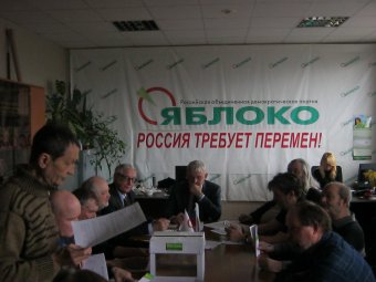 Дмитрий Коннычев переизбран главой регионального отделения партии «Яблоко»