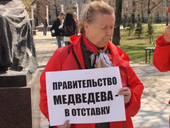 В день приезда Дмитрия Медведева на акции в Саратове коммунисты потребовали его отставки