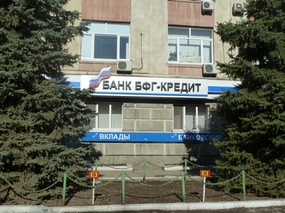 ЦБ РФ отозвал лицензию у крупного банка с офисами в Саратове