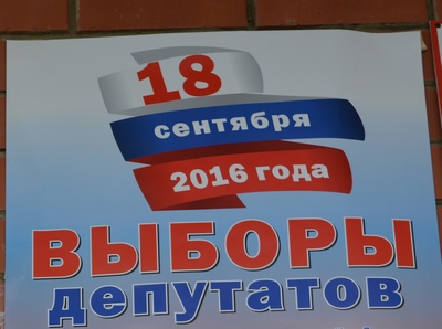 Областной избирком отказал сотруднику минобороны РФ в регистрации на выборы в Госдуму
