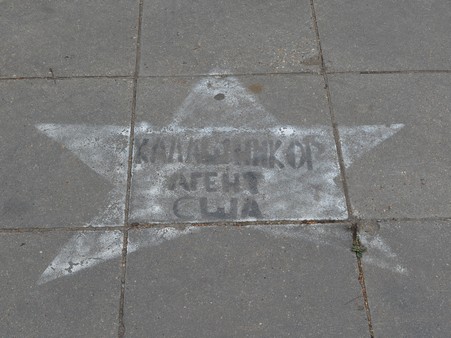 В центре Саратова появились две звезды с надписью: «Калашников - агент США»
