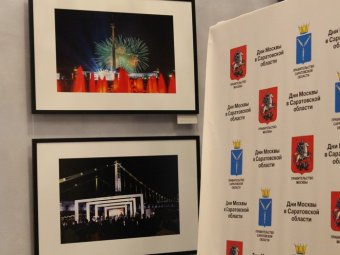 В саратовской филармонии открылась выставка фотографий московских праздников