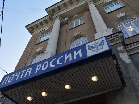 Присваивавшую деньги «Почты России» начальницу отделения уволили из госпредприятия