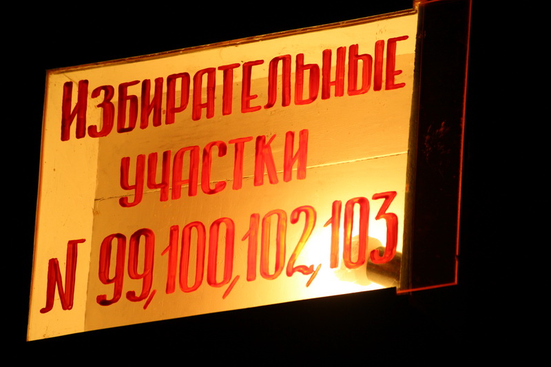 18 сентября. Избирательная комиссия в Саратове заявляет, что партия «Яблоко» не зарегистрирована