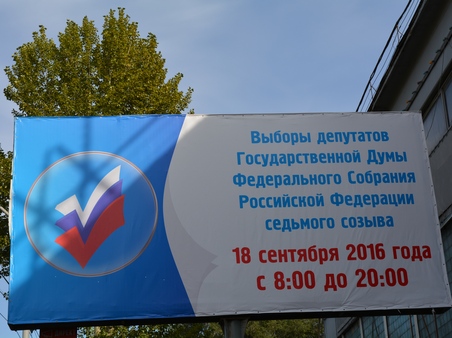 ЦИК РФ утвердила результаты выборов