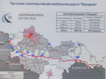 На форуме в Казахстане вспомнили о трансконтинентальной дороге через Саратовскую область